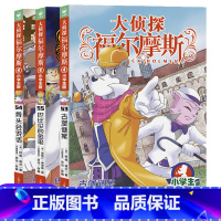 大侦探福尔摩斯第14辑(53-55) [正版]全套58册大侦探福尔摩斯探案集小学生版共15辑福尔摩斯探案全集漫画版7-1