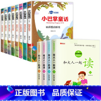 [全12册]小巴掌童话+一年级上册读书吧 [正版]小巴掌童话注音版一年级张秋生彩图作品百篇全集精选集 适合二年级三年级阅