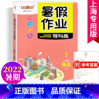 一年级 英语 小学通用 [正版]钟书金牌暑假作业导与练一二三四五六七八年级任选12345678年级高一高二语文数学英语物