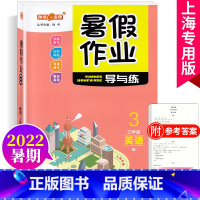 三年级 英语 小学通用 [正版]钟书金牌暑假作业导与练一二三四五六七八年级任选12345678年级高一高二语文数学英语物