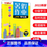 八年级 英语 小学通用 [正版]钟书金牌暑假作业导与练一二三四五六七八年级任选12345678年级高一高二语文数学英语物