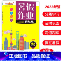 七年级 语文 小学通用 [正版]钟书金牌暑假作业导与练一二三四五六七八年级任选12345678年级高一高二语文数学英语物