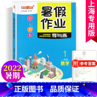 一年级 数学 小学通用 [正版]钟书金牌暑假作业导与练一二三四五六七八年级任选12345678年级高一高二语文数学英语物