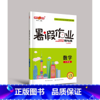 六年级 数学 小学通用 [正版]钟书金牌暑假作业导与练一二三四五六七八年级任选12345678年级高一高二语文数学英语物