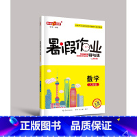 八年级 数学 小学通用 [正版]钟书金牌暑假作业导与练一二三四五六七八年级任选12345678年级高一高二语文数学英语物