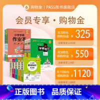 面值C [正版]会员专享充值享受折上折全店通用 购物金 pass绿卡图书