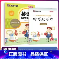 三年级上 [正版]字帖英语同步写字精通版三四五六年级上册英文字母单字短语描红临摹版英语练字帖