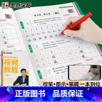 [正版]硬笔字帖楷书小学儿童初级练字练习写字视频教程教写字教程书法字帖荆霄鹏字帖楷书入门基础训练初学者小学生钢笔练字本