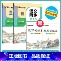 [初中生2本装][语文同步]7年级上册+下册 初中通用 [正版]初中必刷题八下七下中学参考书中考语文古诗文133篇墨点荆