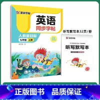 英语同步写字国一上 [正版]四年级下册英语字帖意大利斜体三年级上册英语字母写字天天练小学生初中生练字暑假作业2023人教