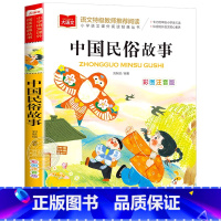 中国民俗故事 [正版]小巴掌童话一年级注音版张秋生小学生二年级课外书必读经典书目低年级课外阅读书籍童话故事书儿童读物寒暑