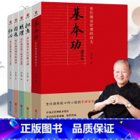 [正版]曾仕强中国式管理系列5册 基本功 担当 圆通 归心 明理 企业管理处理问题做人做事道理人性管理+激励艺术负责之道