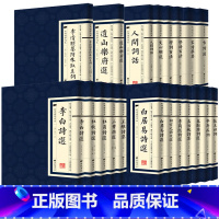 经典国学读本:李白诗选 [正版]中国古诗词国学经典20册繁体竖版广陵书社古典诗词名家李白诗选文心雕龙 人间词话 辛弃疾词