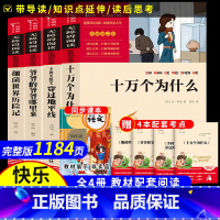 [全4册]四年级下册快乐读书吧 [正版]森林报春夏秋冬全四册 四年级下册必读的课外书阅读经典书目小学生二三4五六上比安基