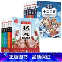 漫画中国 第二辑+第三辑 [全套10册] [正版]漫画中国故宫全套 小学生漫画书 二年级以上三四五六年级 课外阅读书籍4