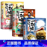 [3册]如果历史是一群喵7+8+9 [正版]任选如果历史是一群喵全套13册肥志著 大明皇朝小学生漫画历史故事书籍 适合儿