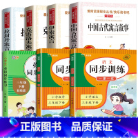 7册:同步练习册语数英+快乐读书吧3下 三年级下 [正版]2024版 三年级下册同步练习册语文数学英语人教版试卷测试卷全