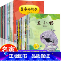 世界经典童话绘本[全套24册] [正版]全套24册安徒生格林童话绘本幼儿园阅读 4一5–6岁丑小鸭皇帝的新衣故事书 小红