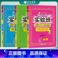 4上[提优训练]语数英3本◆人教专用 小学通用 [正版]2024春新版实验班提优训练三年级上二年级上册下册一四年级五六年