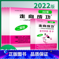 2022二模[化学]仅试卷 上海 [正版]2022年上海中考二模卷数学物理化学英语语文历史道德与法治走向成功初三初中九年