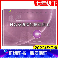 YLE N版综合技能测试 7下 初中通用 [正版]2023新版YLE英语综合技能测试英语练习本六级英语真题试卷六年级上下