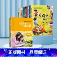 [全11册]获奖儿童文学+教育宝典 [正版]中国当代获奖儿童文学全10册一年级阅读课外书名家名作适合二三年级小学生老师带