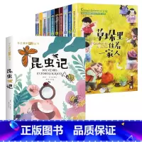 [全11册]获奖文学+昆虫记 [正版]中国当代获奖儿童文学全10册一年级阅读课外书名家名作适合二三年级小学生老师带拼音经