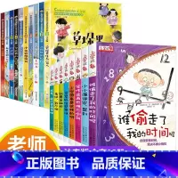 [全18册]获奖儿童文学+上学就看系列 [正版]中国当代获奖儿童文学全10册一年级阅读课外书名家名作适合二三年级小学生老