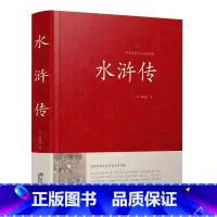 水浒传 [正版]红楼梦原著收藏版成人版半文言文白话文锁线装古典小说四大名著水浒传三国演义西游记初高中生青少版