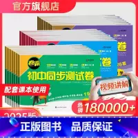 [八年级上册]地理-人教版 [正版]初中同步测试卷七八九年级上下册试卷语文数学英语物理生物道德与法治历史地理专项训练册练