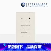 [正版]尼采诗集(精装) [德]尼采 著 周国平 译 尼采诗歌全貌 诗集 外国诗歌 德国文学 抒情 哲学 上海译文出版
