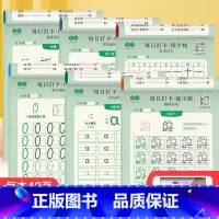 全套6本 [正版]抖音同款儿童拼音练字帖幼儿园每日打卡趣味控笔点阵数字描红本3-6岁启蒙幼小衔接学前班幼儿写字帖一年级写