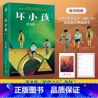 [正版]赠书签+阅读卡 坏小孩 推理小说作家紫金陈 隐秘的角落原著小说 社会派推理推理悬疑小说 无证之罪长夜难明经典热