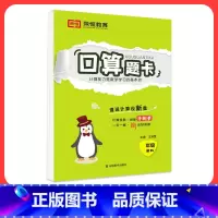 口算题卡 [北师版] 一年级上 [正版]小学口算题卡一二三四五六年级上册下册口算天天练数学应用题竖式计算数学专项训练上