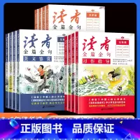 美文鉴赏+习作素材+习作指导[三本套装] 小学三年级 [正版]2024版 读者金篇金句习作指导美文鉴赏习作素材小学生语文