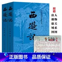 西游记 [正版]西游记上下吴承恩著未删减版原著中国古典文学读本四大名著黑悟空黑神话店长