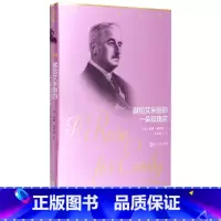 [正版]献给艾米丽的一朵玫瑰花美威廉福克纳外国小说福克纳文集人民文学出版社