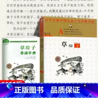 草房子 [正版]草房子原著未删减完整版曹文轩著百年百部中国儿童文学经典书系三年级四年级五年级六年级课外阅读书籍长江少年儿