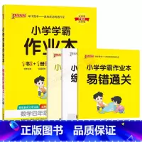 数学SJ苏教版 四年级上 [正版]2024秋适用小学学霸作业本四年级上册数学SJ苏教版全彩手绘pass绿卡4年级上同步课