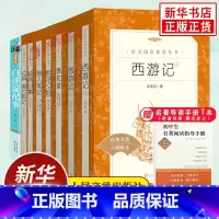 7上[大套] [正版]朝花夕拾西游记鲁迅原著 初中初一7年级上册语文拓展文学名著阅读书目凤凰书店七年级上册读物课外书