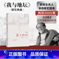 [6本]史铁生作品集 [正版]我与地坛 精装纪念版 史铁生著作 书原版文学作品 初中生阅读 现当代文学书籍书排行榜