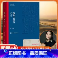 迟子建散文典藏版[全5册] [正版] 额尔古纳河右岸 迟子建著 茅盾文学奖获奖作品全集 描写鄂温克人生存现状长篇