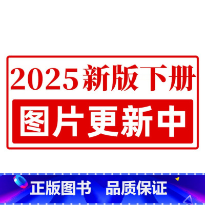 2025春[七年级下册]数学 计算达人(苏教版) [正版]2025春/2024秋计算达人七7八8九9年级上下册数学语文默