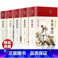 [典藏版绸面]中医五大名著 彩绘精装完整版 [正版]全套4册四大名著原著初中高中生世界名著课外阅读书籍三国演义西游记红楼