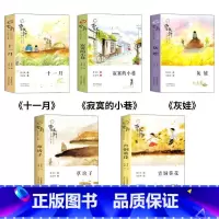 曹文轩系列5册 [正版]曹文轩系列5册导读版青铜葵花 草房子阅读与鉴赏儿童文学著名书籍小学生课外阅读书 纯美小说四五六年