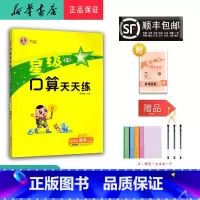 数学 五年级下 [正版] 2025春 荣德基 星级口算天天练 数学 五年级下册 北师大