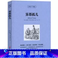 [正版]雾都孤儿中英对照版查尔斯狄更斯原著读名著学英语英汉对照经典世界名著外国文学长篇小说英文版英语读物初中高中生课外
