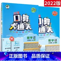 [北师版]口算大通关(3上+3下) 小学三年级 [正版]口算大通关三年级上册下册人教版北师大版小学同步练习册3年级数学口