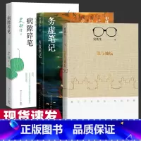 [正版]史铁生作品精选我与地坛+病隙碎笔+务虚笔记 全套3册 合欢树史铁生经典文学散文现当代名家随笔励志 文学出版社排