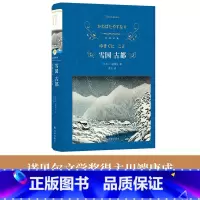 1 [正版]经典译林:雪国 古都(特别收录川端康成在诺奖颁奖仪式上的演讲、三岛由纪夫对川端康成其人及作品的解读。)